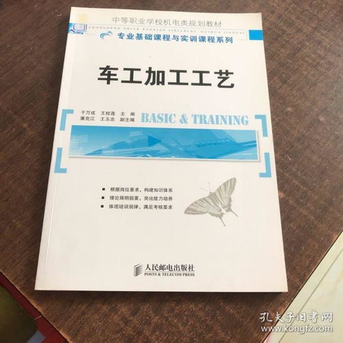 车工教学设计方案[车工工艺教学计划]