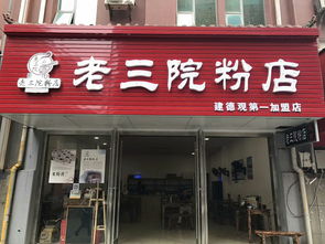 如意粉店设计方案[如意粉店设计方案]