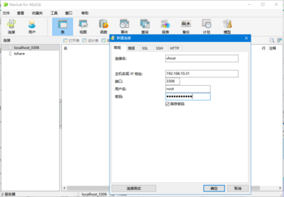 虚拟机安装mysql教程,虚拟机安装mysql并实现远程连接