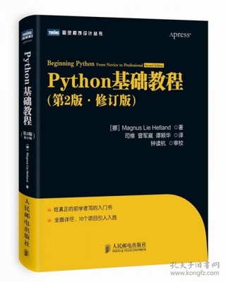 编程python入门教程,编程入门python语言