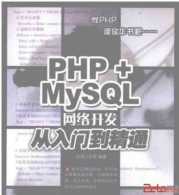 php编程手册安卓,php编程入门教程