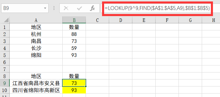 lookup和find函数套用,lookup和find函数套用应用