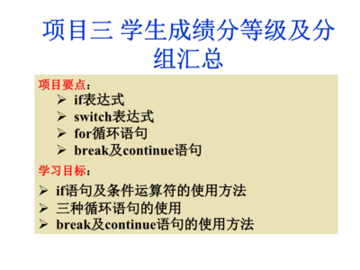 c语言switch语句成绩等级,c++switch语句成绩等级