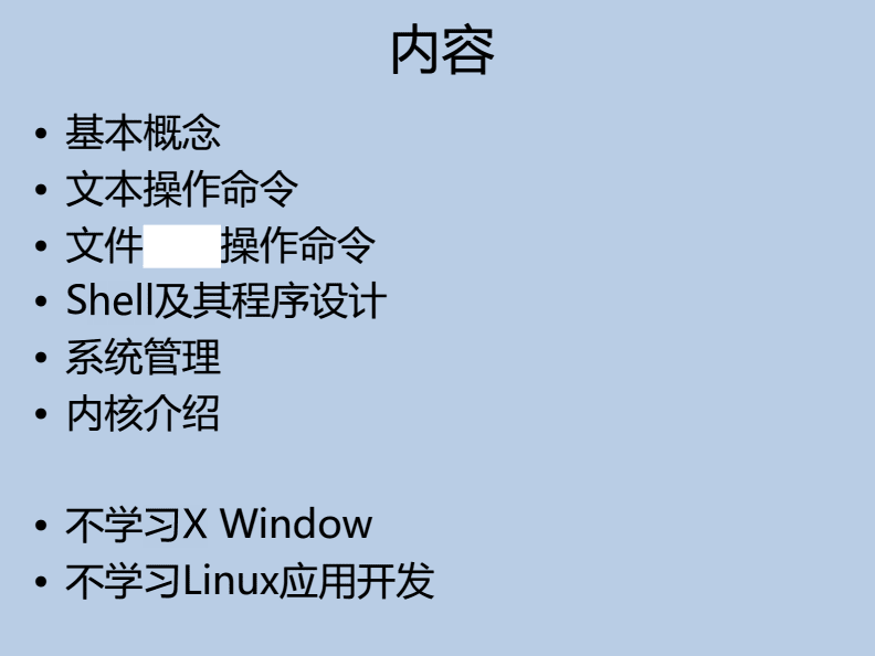 linux基本操作命令大全,linux基本操作指令