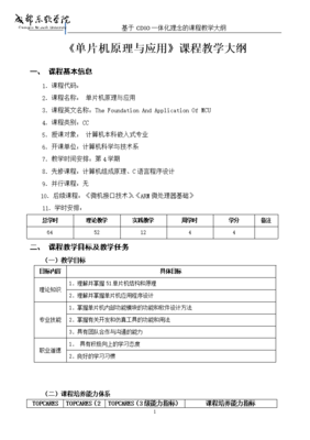 c语言程序的基本单位是,构成c语言程序的基本单位是