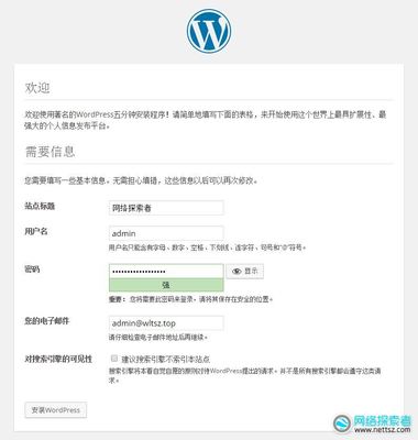 wordpress怎么搭建网站,wordpress建立网站