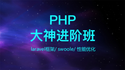 php教程网盘,php教程视频教程全集百度云