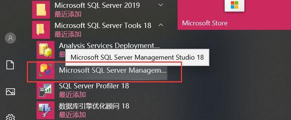 sqlserver2019下载,sqlserver2019下载安装步骤