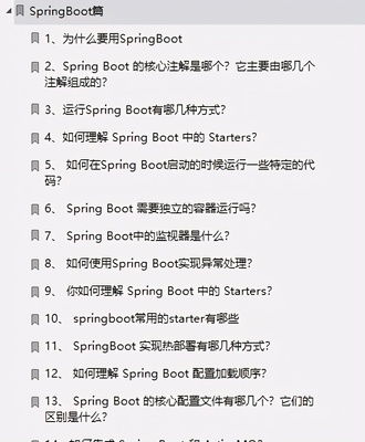 springboot常用注解有哪些,springboot常用注解和用法