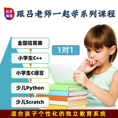 scratch和python哪个编程更适合小学生,scratch 和python