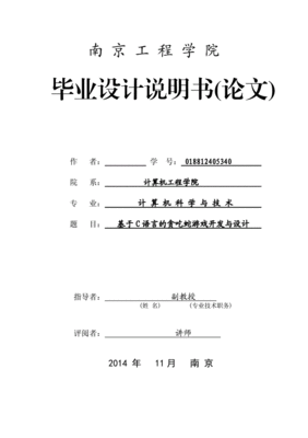 贪吃蛇c语言程序,贪吃蛇c语言程序代码改进设置动态障碍物