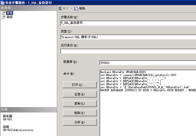 sqlserver数据库自动备份,sqlserver数据库增量备份