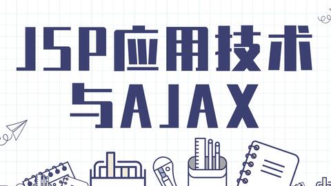 ajax登录注册完整代码,ajax用户登录