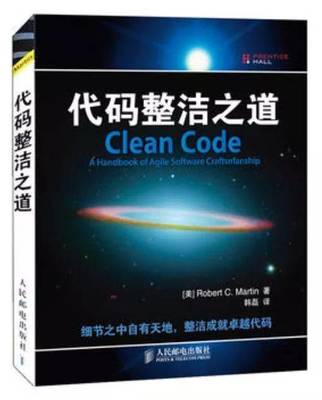 代码整洁之道读后感,代码整洁之道适合什么人读