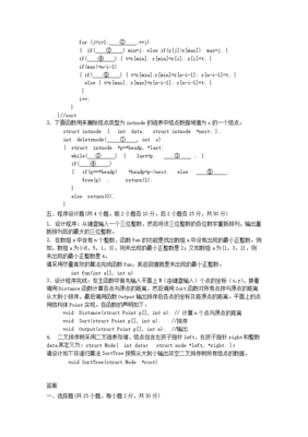 c语言程序设计课后题答案第三版,c语言程序设计课后题答案第三版熊聪聪