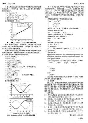 matlab学校买一年多少钱,我国哪些大学买了正版matlab?