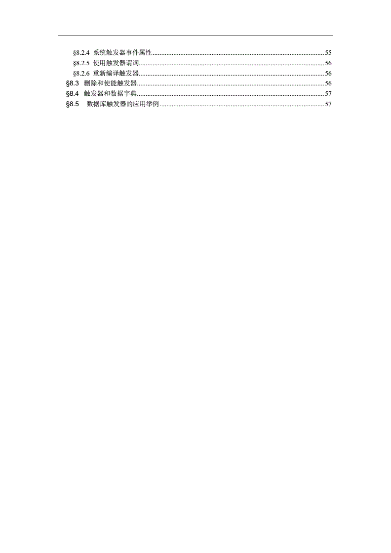 plsql基础入门教程,plsql基础知识