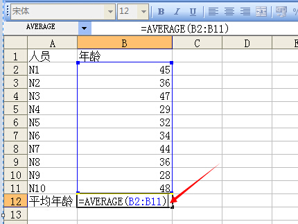 sumif函数求平均年龄,sumif函数求平均年龄的使用方法及实例