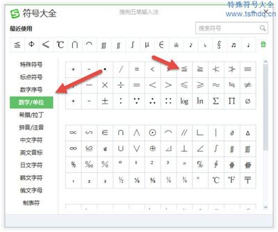 小于等于符号快捷键,小于等于符号快捷键怎么打
