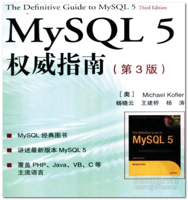 mysql数据库入门清华大学出版社,mysql数据库教科书