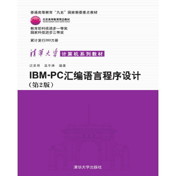 汇编语言简介,汇编语言例子大全带说明