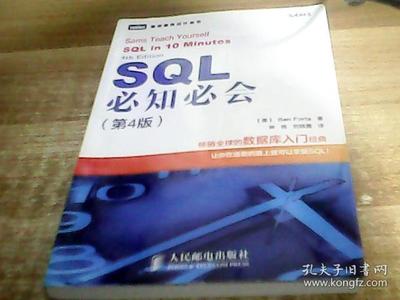 sql必知必会第五版pdf,sql必知必会第五版在线阅读