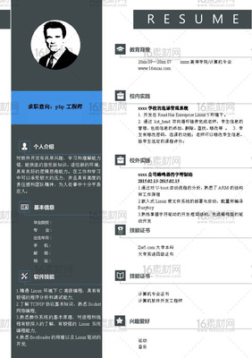 php工程师简历范例,php工程师工作描述