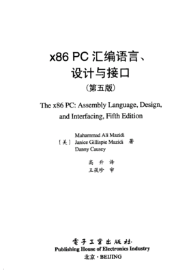 汇编语言程序设计pdf百度云,汇编语言程序设计教程课后答案