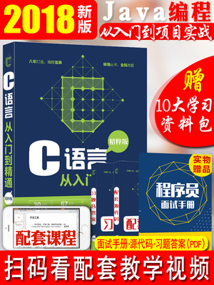 0基础c语言入门自学app,零基础学c语言完整视频