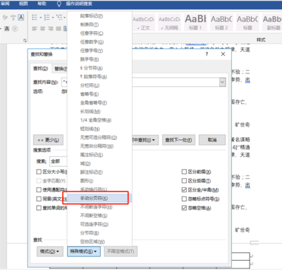 分页符快捷键ctrl加什么,分页符和分节符的快捷键