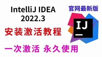 idea官网下载安装教程,idea软件下载安装