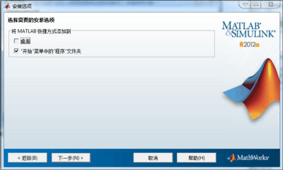 matlab安装完成后桌面没有图标,matlab2012a安装后没有图标