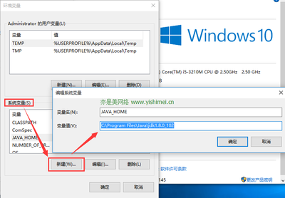 win10怎么配置jdk环境变量,windows10怎么配置jdk的环境变量