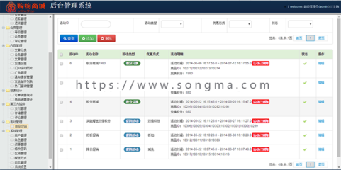 电商系统源码,电商源码app