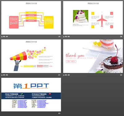 精美ppt模板下载免费完整版,精美ppt模板下载 免费