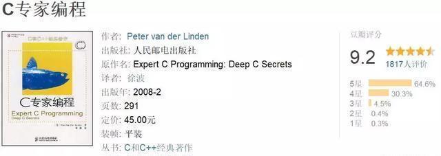 c专家编程,C专家编程高清版pdf