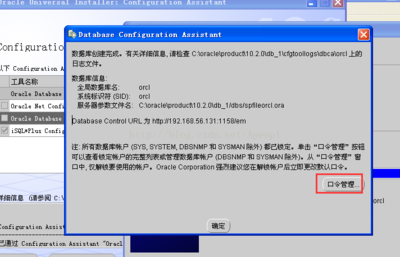 oracle安装教程10g,oracle安装教程12c