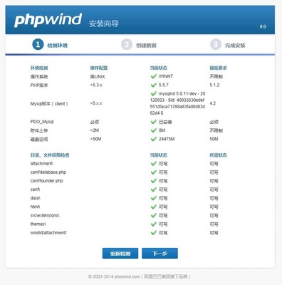 配置php环境,phpstorm配置php环境