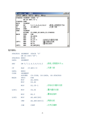 汇编语言程序的优点,汇编语言的编程