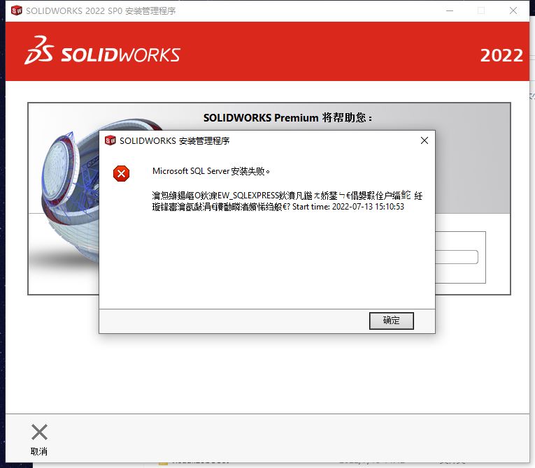 sqlserver安装失败,sqlserver安装失败会怎么样