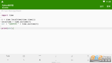 python3ide安卓版,python3下载手机版