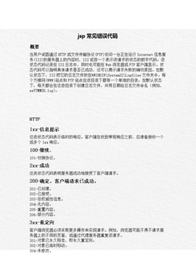 浏览器运行jsp文件,浏览器访问jsp