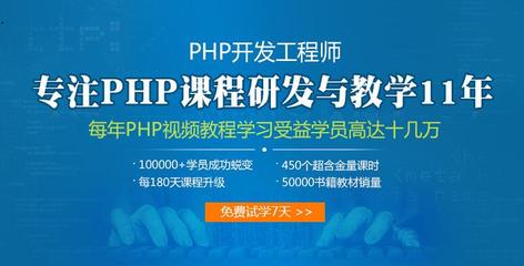 php培训机构一般多少钱,php课程技术培训价格