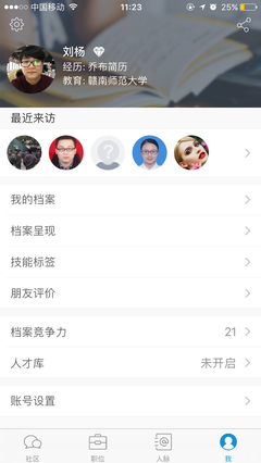 免费做简历的app,简历模板免费使用