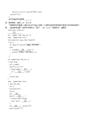 c语言程序设计期末考试题,c语言程序设计期末考试题库及答案国开