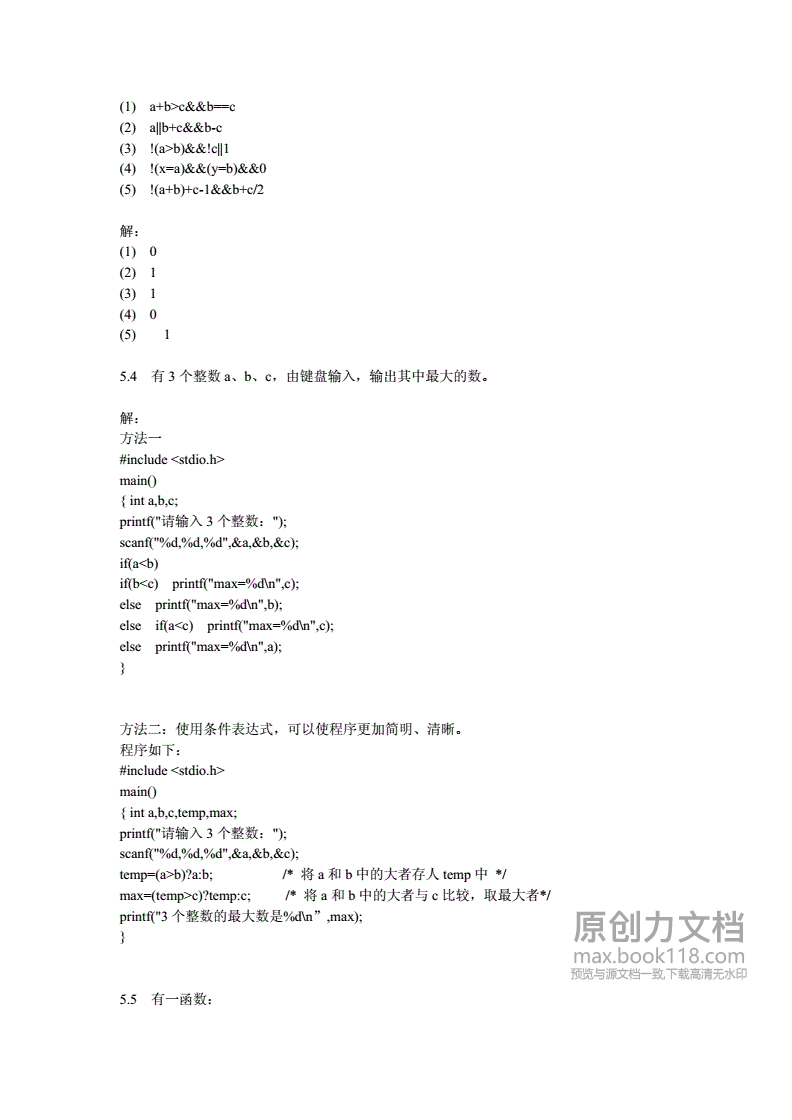 c语言谭浩强第五版答案pdf百度云,c语言谭浩强第五版知识点总结