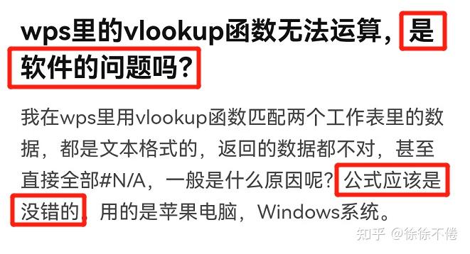 vlookup匹配出来是na,vlookup匹配出来是na怎么变成空白